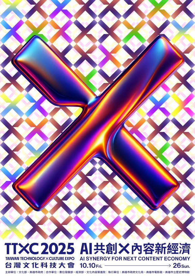 ▲2025TTXC台灣文化科技大會主視覺亮相。