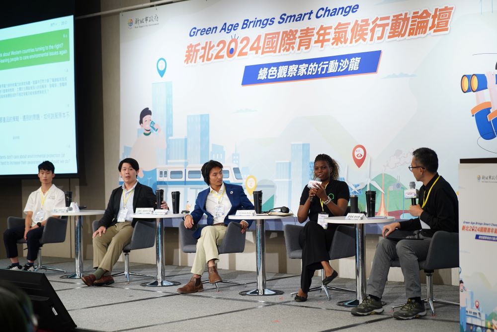 淨零未來 新北2025國際青年氣候論壇即起報名 2 《圖說》美、日、韓、馬拉威等國青年與臺灣年輕世代,針對氣候挑戰和實踐進行經驗對談。〈環保局提供〉