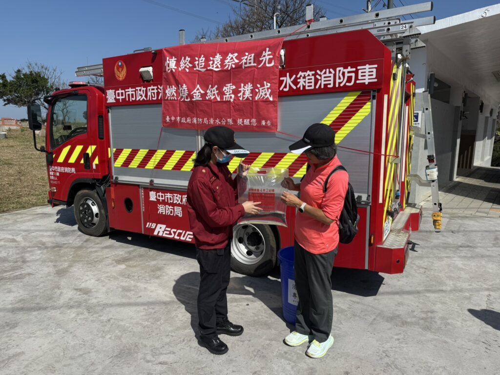 中市清明公墓火警創新低 市府跨局處三大防火策略奏效 1 %E6%B6%88%E9%98%B2%E5%B1%80%E5%9C%A8%E5%90%84%E5%85%AC%E5%A2%93%E9%A7%90%E9%BB%9E%E6%B4%BE%E9%A7%90%E6%B6%88%E9%98%B2%E8%BB%8A%E6%8F%90%E4%BE%9B%E5%B0%8F%E6%B0%B4%E8%A2%8B%E4%B8%A6%E6%8F%90%E9%86%92%E6%B0%91%E7%9C%BE%E6%B3%A8%E6%84%8F%E7%94%A8%E7%81%AB%E5%AE%89%E5%85%A8 0 0