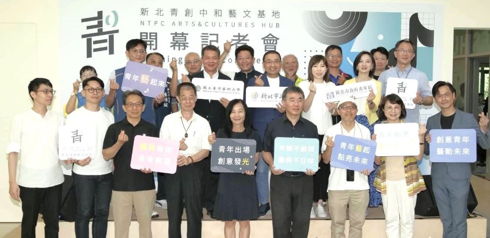 中和藝文基地啟用 新北藝文青年全新據點 3 《圖說》新北青創中和藝文基地委由台藝大團隊營運,為新北藝文青年注入更多量能。〈青年局提供〉
