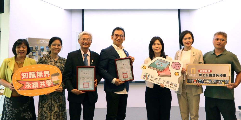 新北市圖獲增「國家地理公播影音資源」   70部精采新片上線