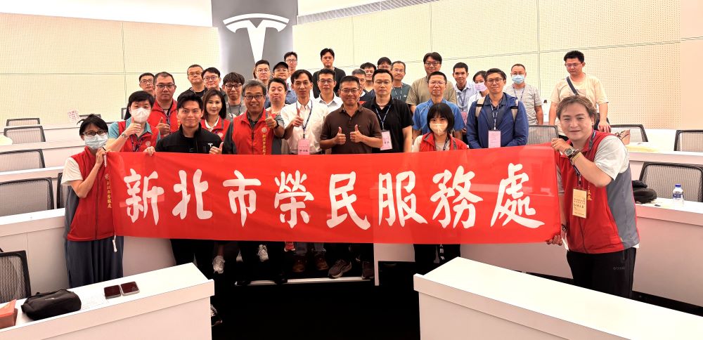 助退除役官兵掌握科技職涯契機 新北榮職場體驗訪〈特斯拉〉 1 《圖說》李毓錫副處長(中) 與參訪榮民(眷)於台灣特斯拉汽車有限公司參訪活動合影。〈新北榮服處提供〉