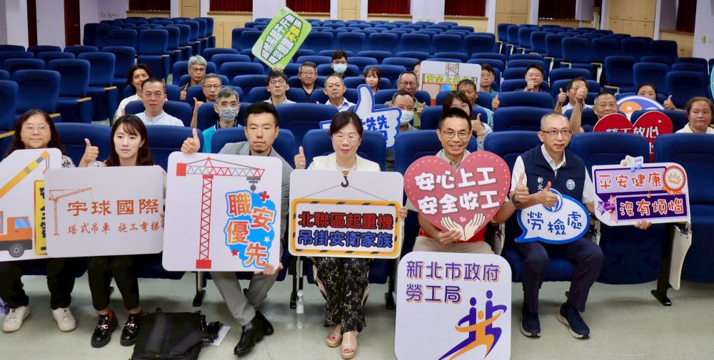 新北攜手宇球國際成立「北聯區起重安衛家族」 2 《圖說》新北市「北聯區起重安衛家族」成立合影。〈勞工局提供〉