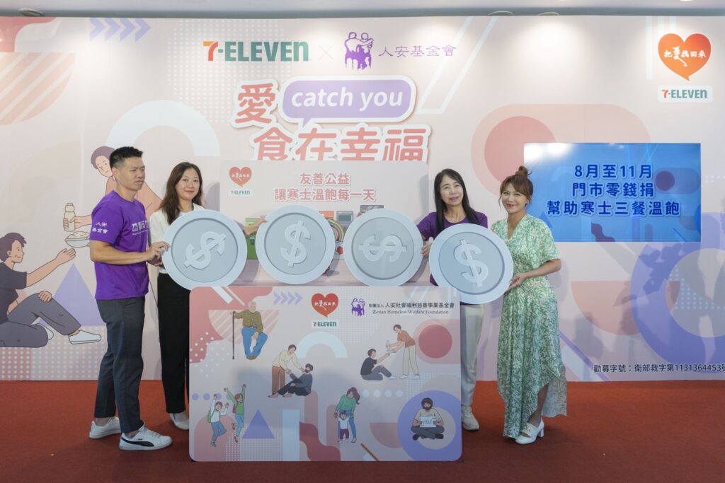 人安基金會攜手7-ELEVEN 零錢捐撐起寒士三餐,藝人佩甄出席公益助募捐 29 1755251668195