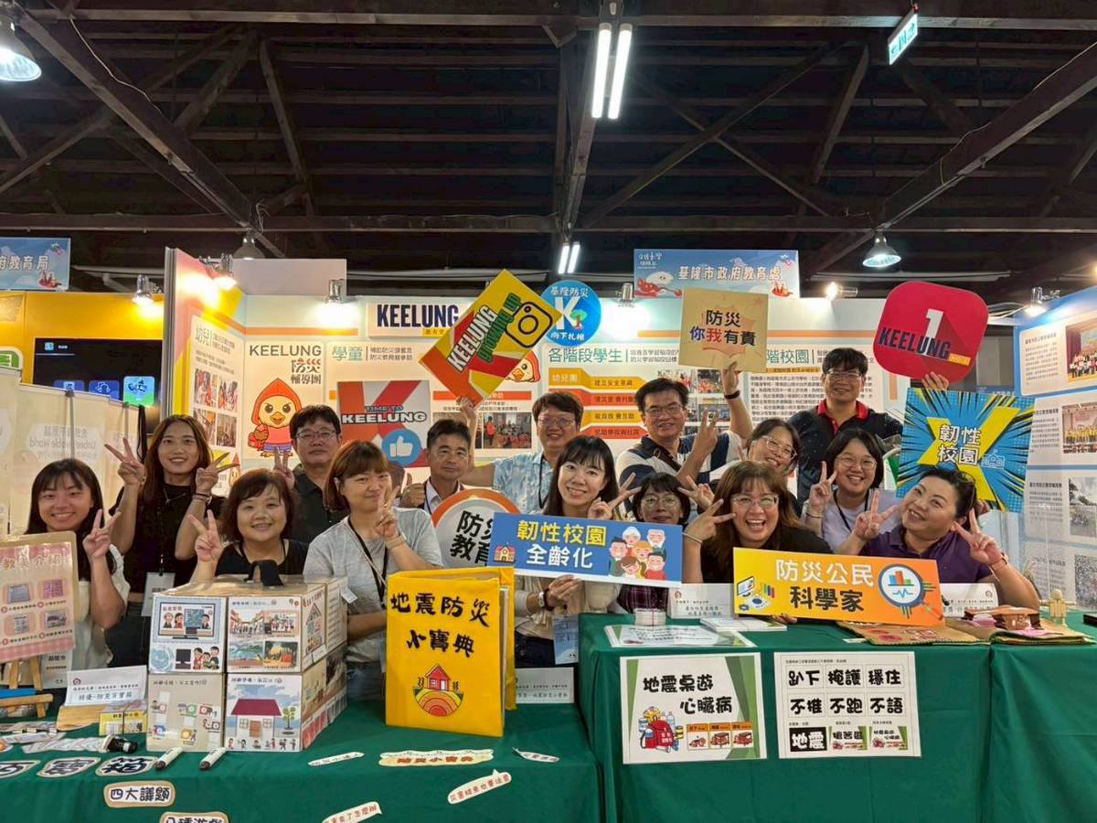 守護台灣探險記高雄登場 基隆市攤位展亮點 1 531829038 730806713060941 8564940143803458555 n