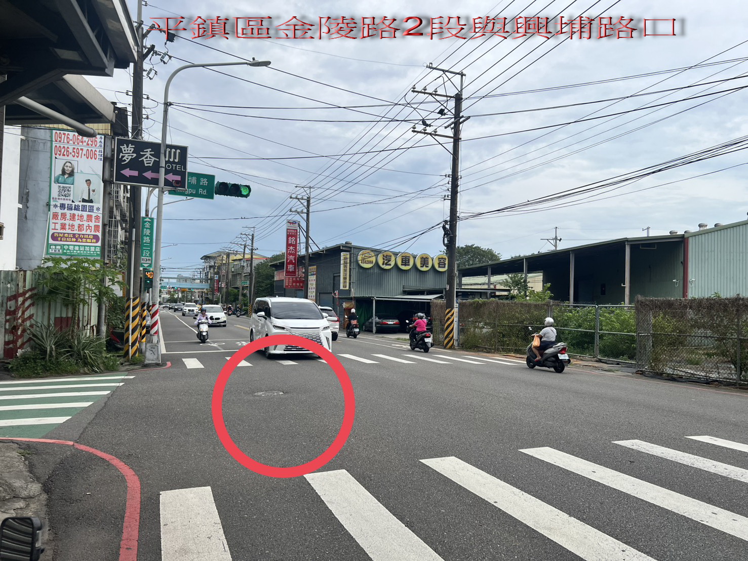 桃園市平鎮金陵路管道蓋凹陷機車摔車頻傳 養工處:8/28前完成改善 - https://www.watchmedia01.com