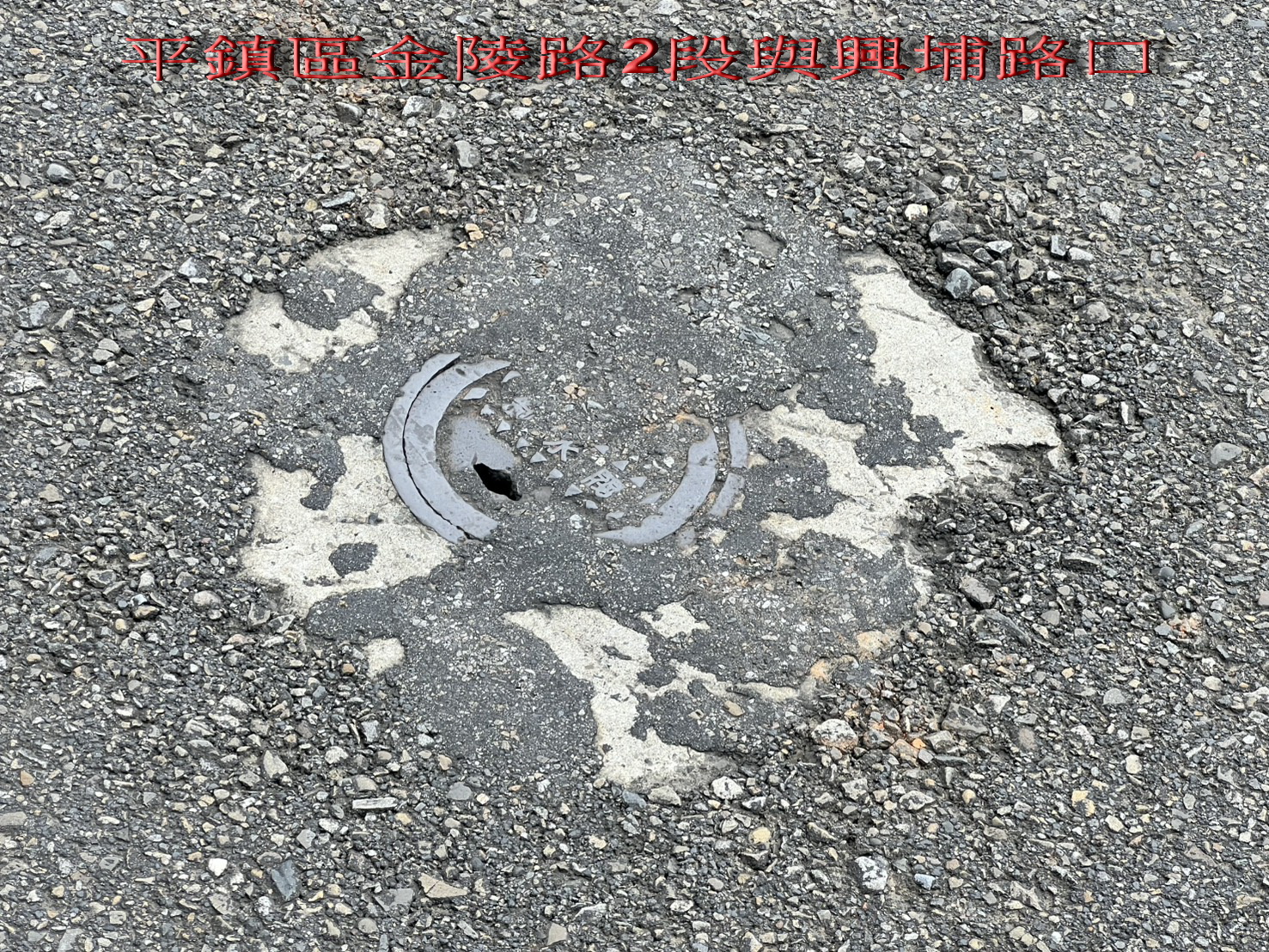 桃園市平鎮金陵路管道蓋凹陷機車摔車頻傳 養工處:8/28前完成改善 - https://www.watchmedia01.com