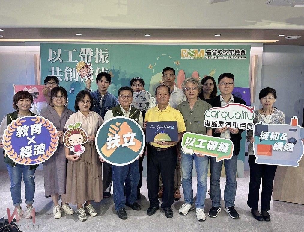 芥菜種會攜手企業以工「帶振」共創社會永續 助社區逾200名脫貧自立 - https://www.watchmedia01.com