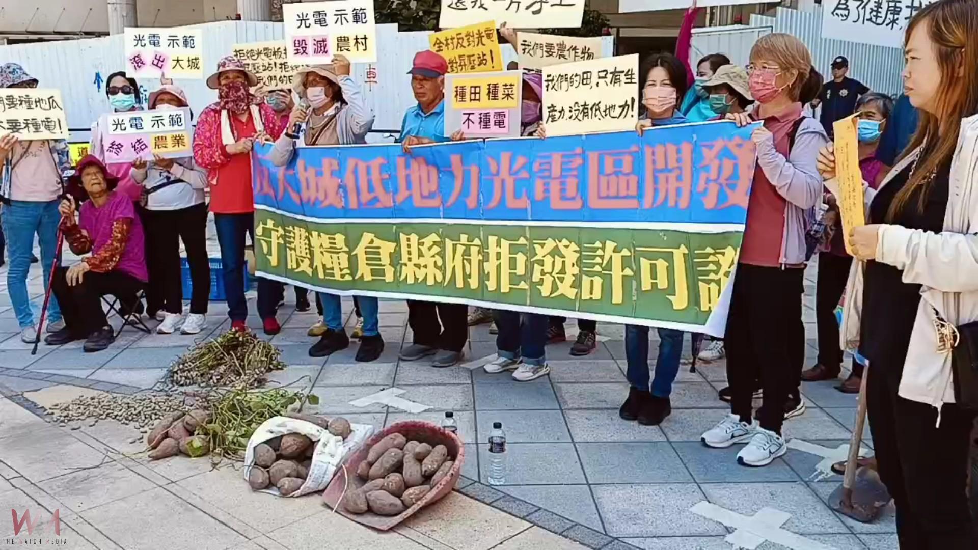 (有影片)/低地力光電爭議 大城鄉農民力陳「農地不能光電化」 - https://www.watchmedia01.com