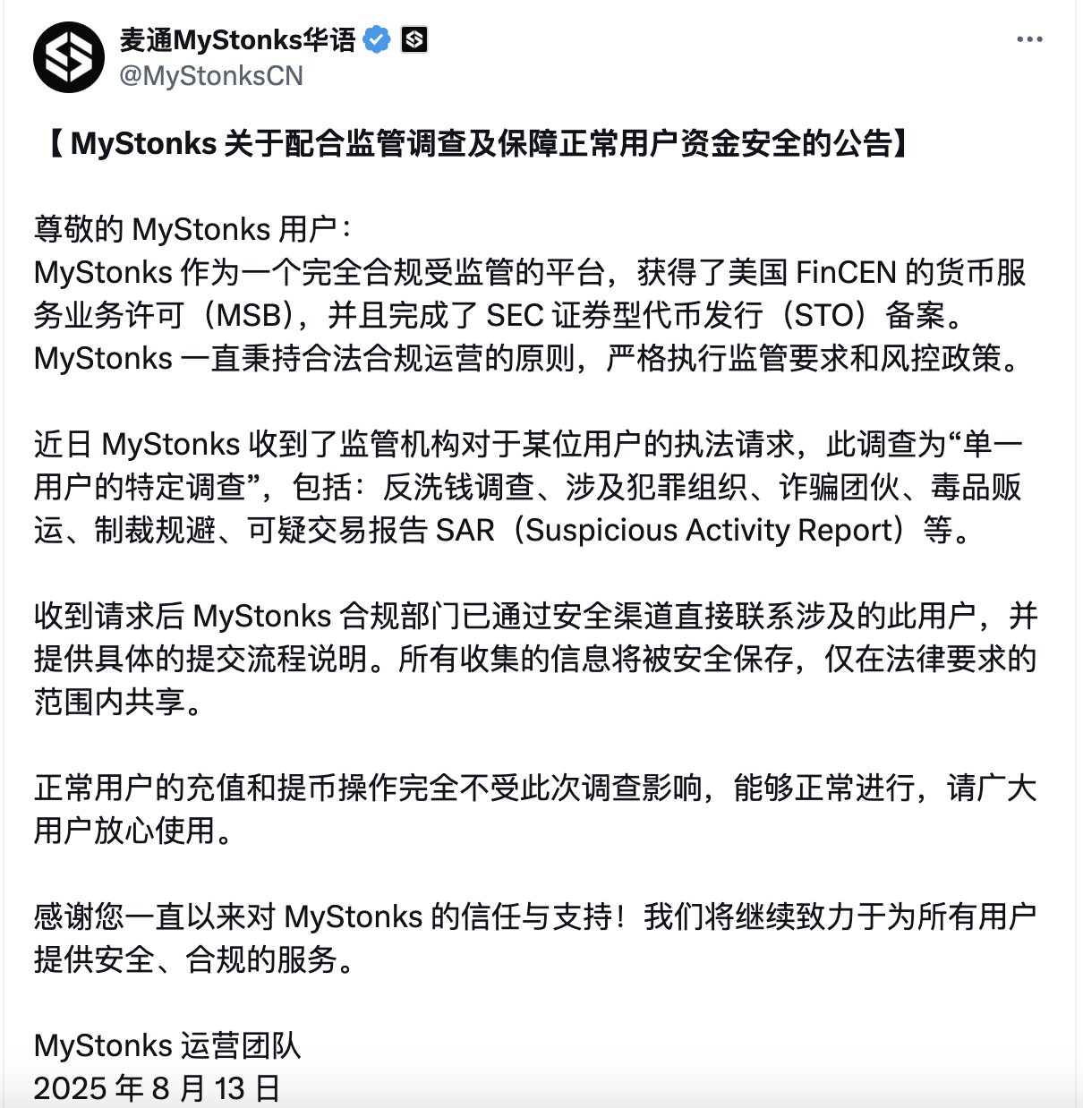 MyStonks 風波背後：用戶龐大資金配合監管調查，「商戰」疑雲浮現
