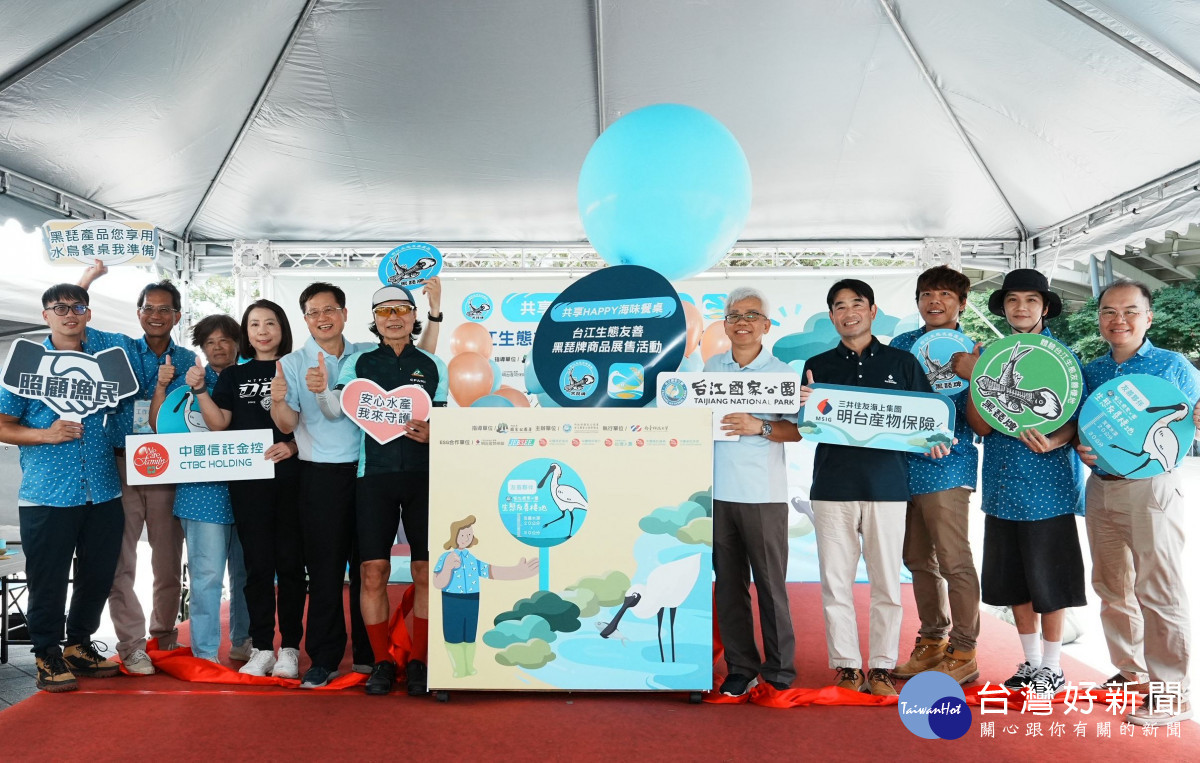 國家公園署王成機署長、台江國家公園管理處謝偉松處長與黑琵牌授權漁民商大合照。