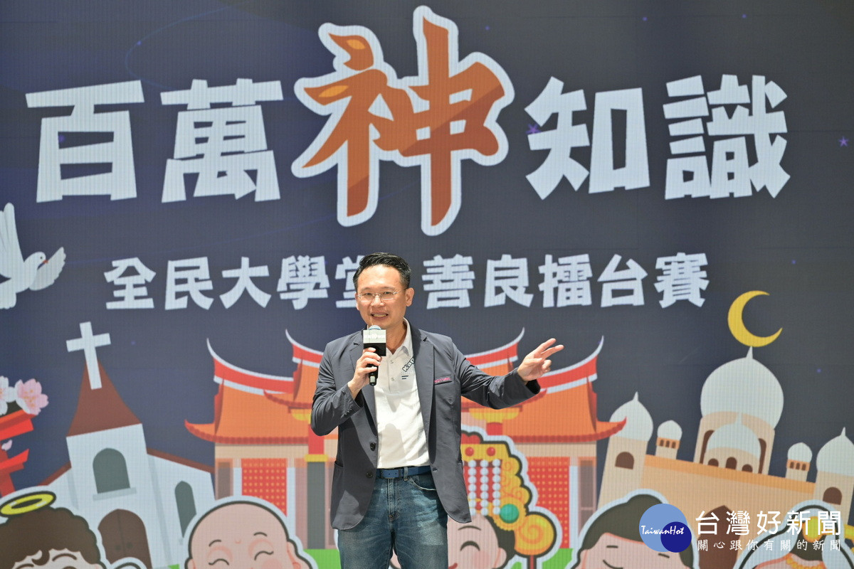 桃園市副市長蘇俊賓於「第三屆萬佛揚善.百萬神知識」啟動儀式中致詞。