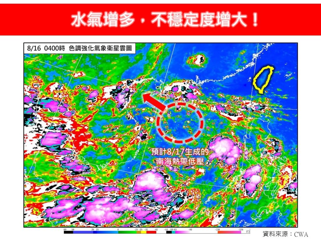 又要有颱風?南海熱帶低壓蠢動！台灣東南海域亦有擾動生成