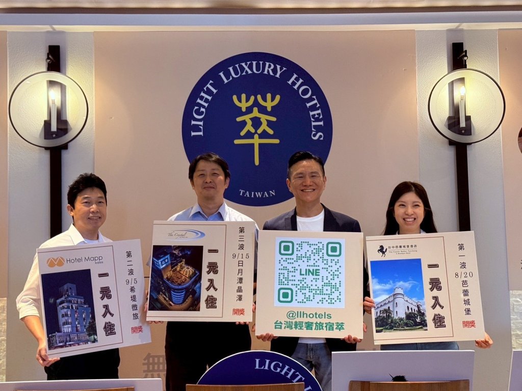 1-元入住總統套房!-台灣首個輕奢旅宿認證正式啟動