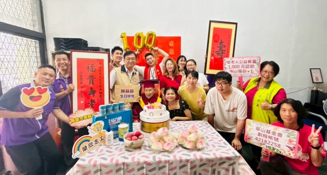 高雄市榮服處攜手華山基金會 溫馨百歲祝壽致敬英雄