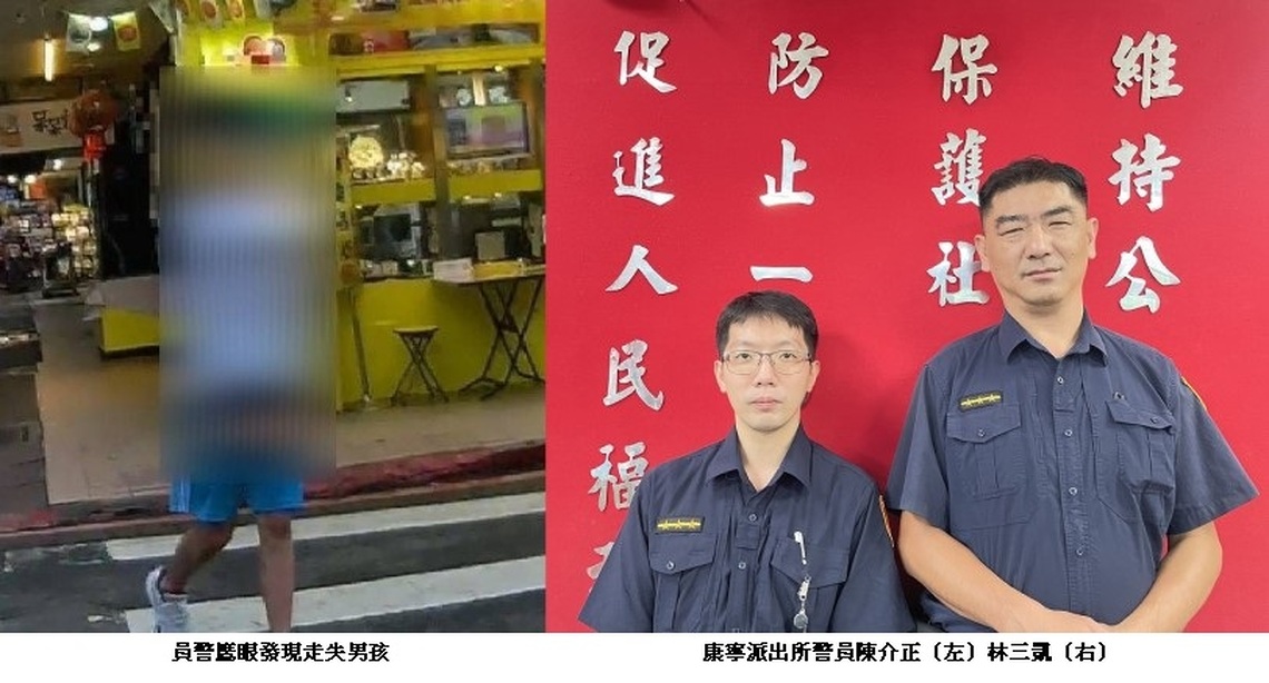 焦急母親尋子 內湖警鷹眼鎖定神速找回