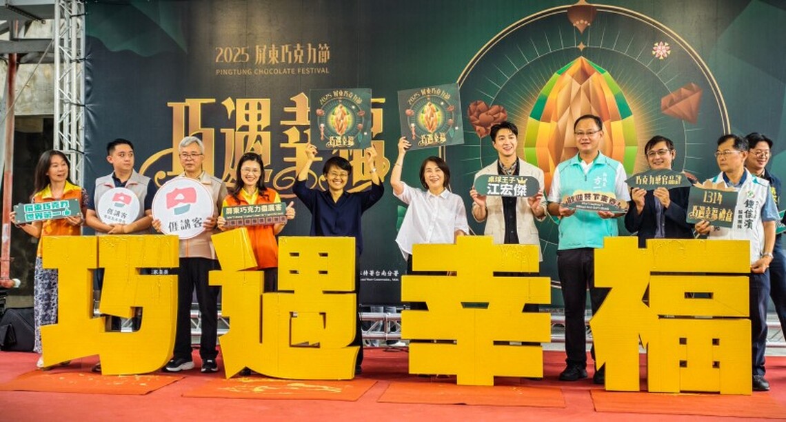 屏東巧克力節「巧遇幸福」 桌球王子江宏傑甜蜜開箱巧克力精品館
