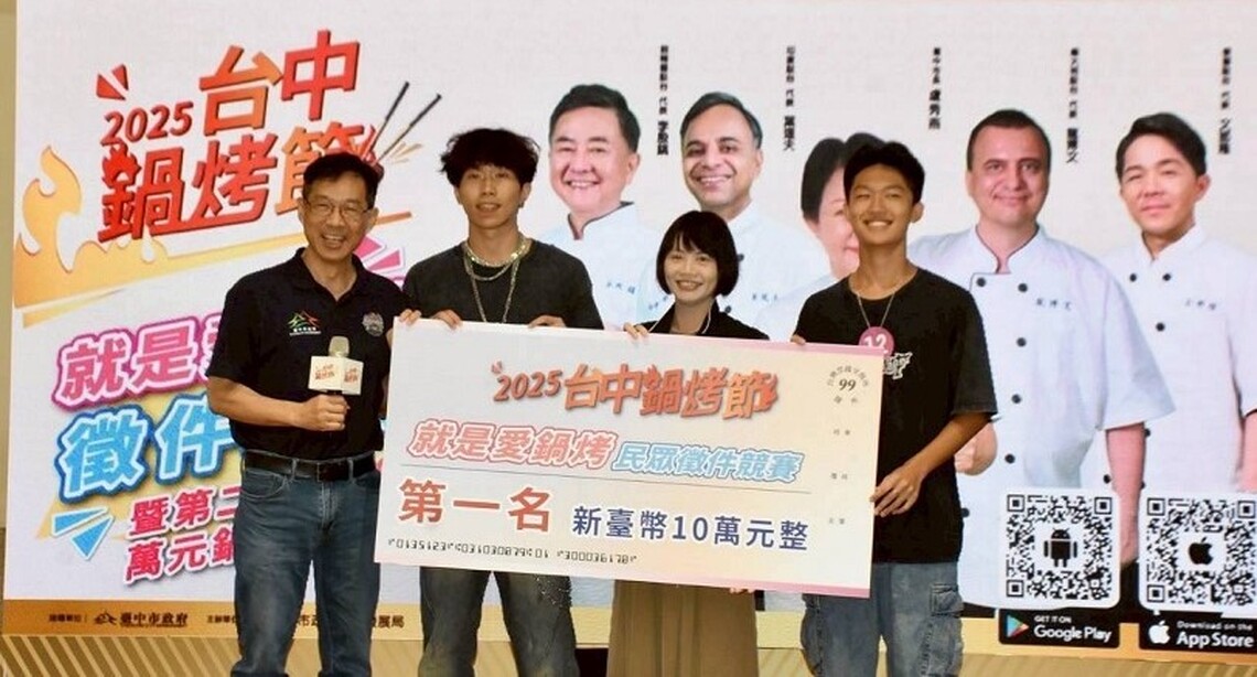 台中鍋烤節徵件決賽 「嘻哈鍋烤情」奪10萬獎金