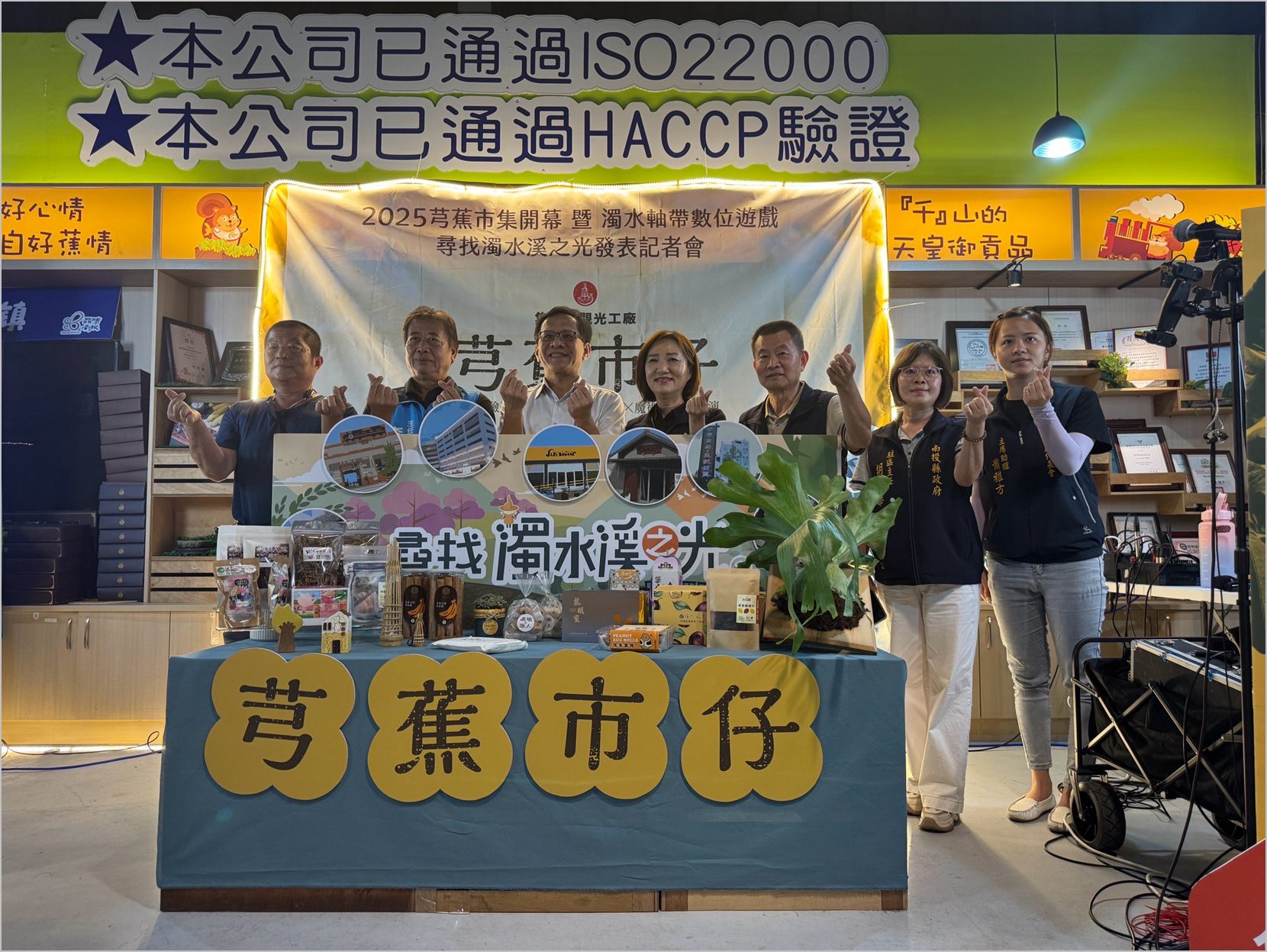香蕉樹下的夏日派對 2025集集芎蕉市仔熱鬧登場