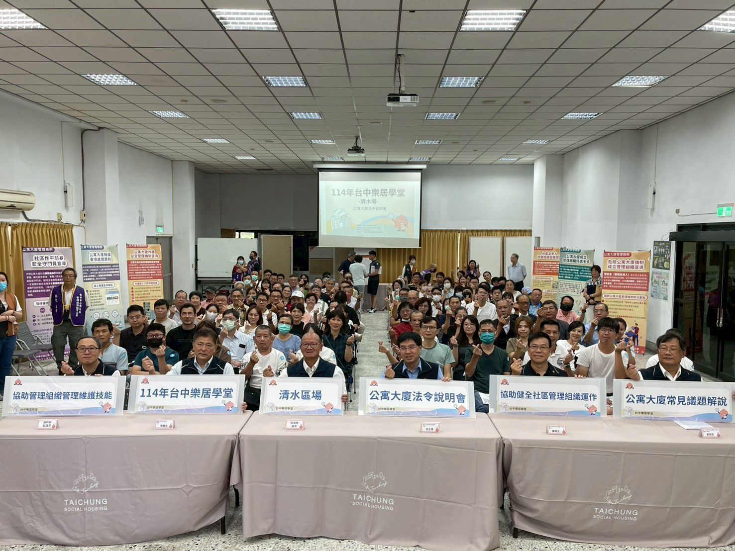 台中樂居學堂第3場清水開講　百人參與深化社區法令知識
