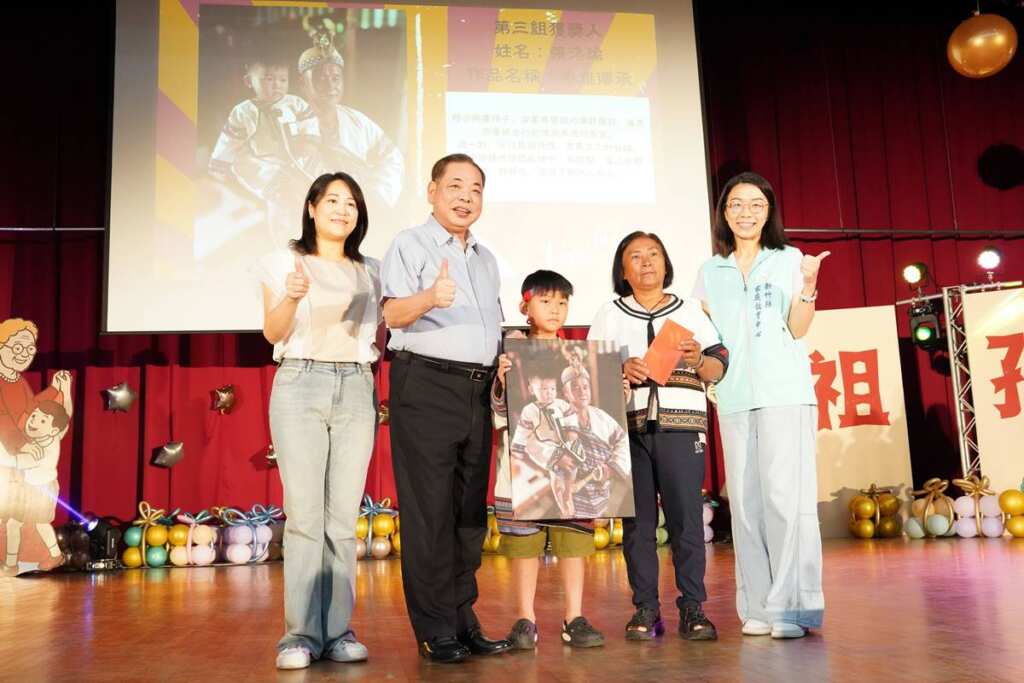 ▲114年祖父母相片徵選活動「祖傳美貌・衣Q傳承」頒獎,共有5組獲得優等。