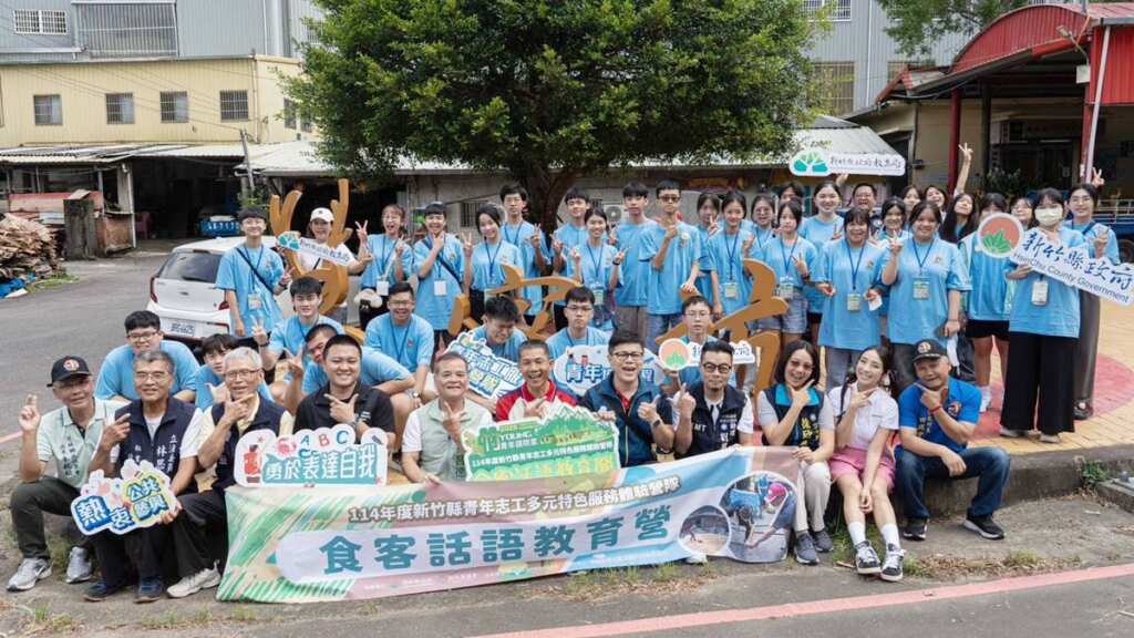 ▲新竹縣政府教育局今日於芎林鄉鹿寮坑社區辦理第三場營隊活動「食客話語教育營」,以客家農村文化為核心,帶領青年走進社區,認識傳統產業與生活智慧。