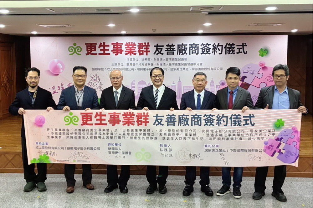 協助更生人重返社會 台中更保更生事業群簽約 228 協助更生人重返社會 台中更保更生事業群簽約 227