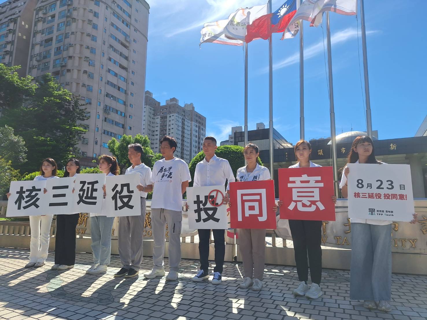 黨主席黃國昌親自領軍,民眾黨今(16)日在新北市議會啟動「核三延役全民公投」全國大車掃首站。(圖/民眾黨)