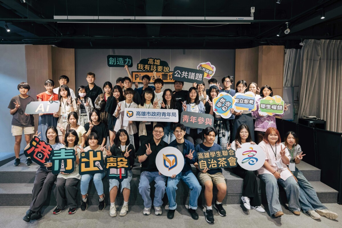 ▲ 50位來自高雄市高中職的學生代表,昨(15)日齊聚駁二Pinway八號倉庫,參加青年局舉辦的「高雄學生聯合自治茶會」,展現年輕世代參與公共事務的行動力與團結力。