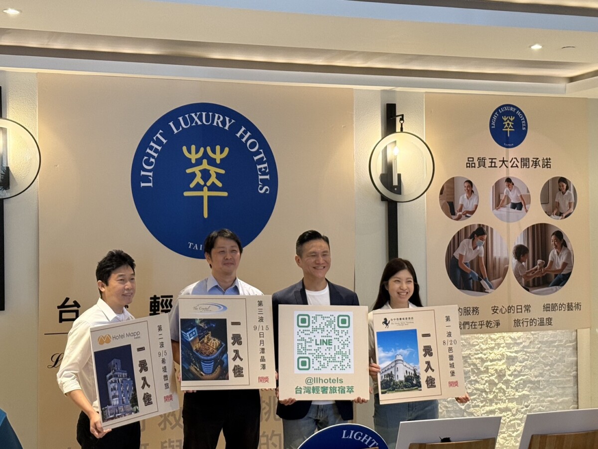 ▲全台首個輕奢旅宿品質認證計畫啟動。