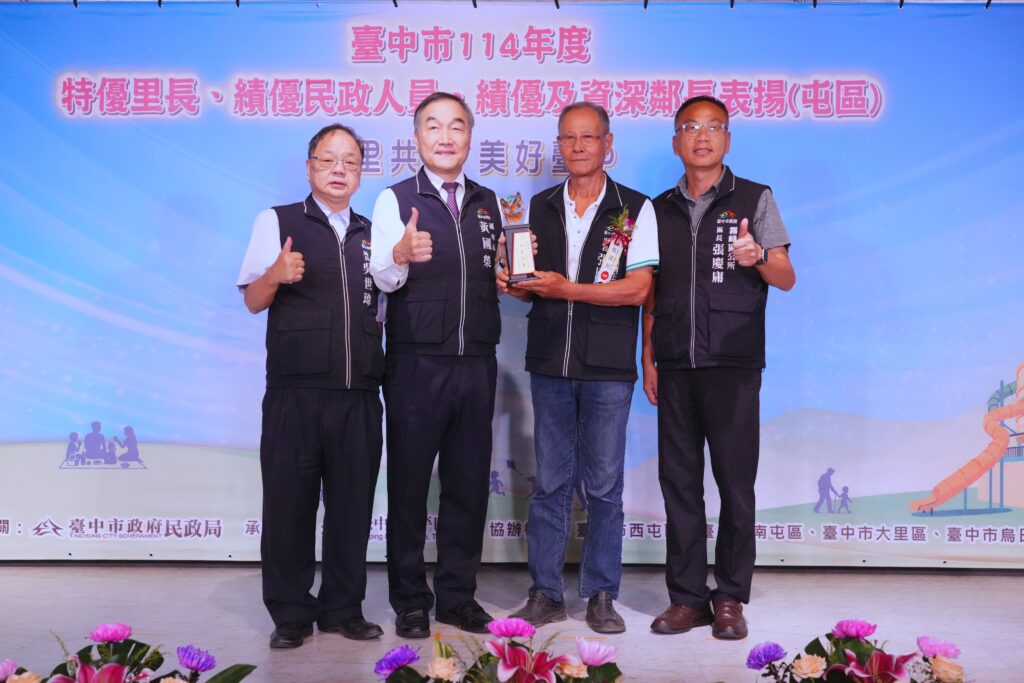 感謝共創幸福台中 中市府表揚屯區里鄰長及民政人員 1 %E9%9C%A7%E5%B3%B0%E5%8D%80%E5%85%AD%E9%80%A3%E9%9C%B8%E8%88%8A%E6%AD%A3%E9%87%8C%E9%95%B7%E5%BC%B5%E5%9C%8B%E8%B2%A1 %E7%A9%8D%E6%A5%B5%E7%88%AD%E5%8F%96%E5%BB%BA%E8%A8%AD %E6%94%B9%E5%96%84%E7%92%B0%E5%A2%83%E8%88%87%E4%BA%A4%E9%80%9A%E5%AE%89%E5%85%A8 %E7%8D%B2%E9%A0%92%E7%89%B9%E5%84%AA%E9%87%8C%E9%95%B7