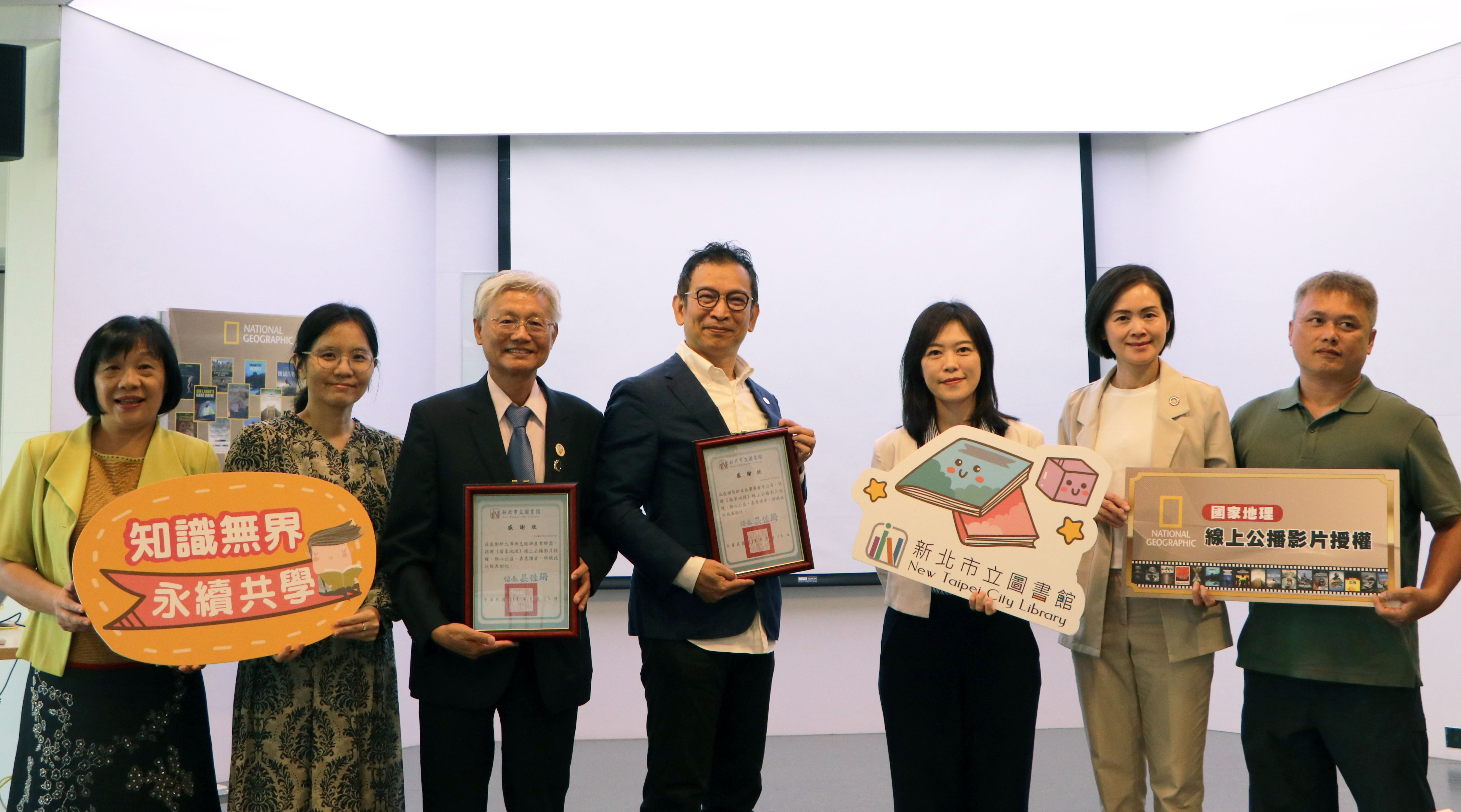 70部人文生態紀錄片上線!新北市圖新增「國家地理公播影音資源」 - https://www.watchmedia01.com