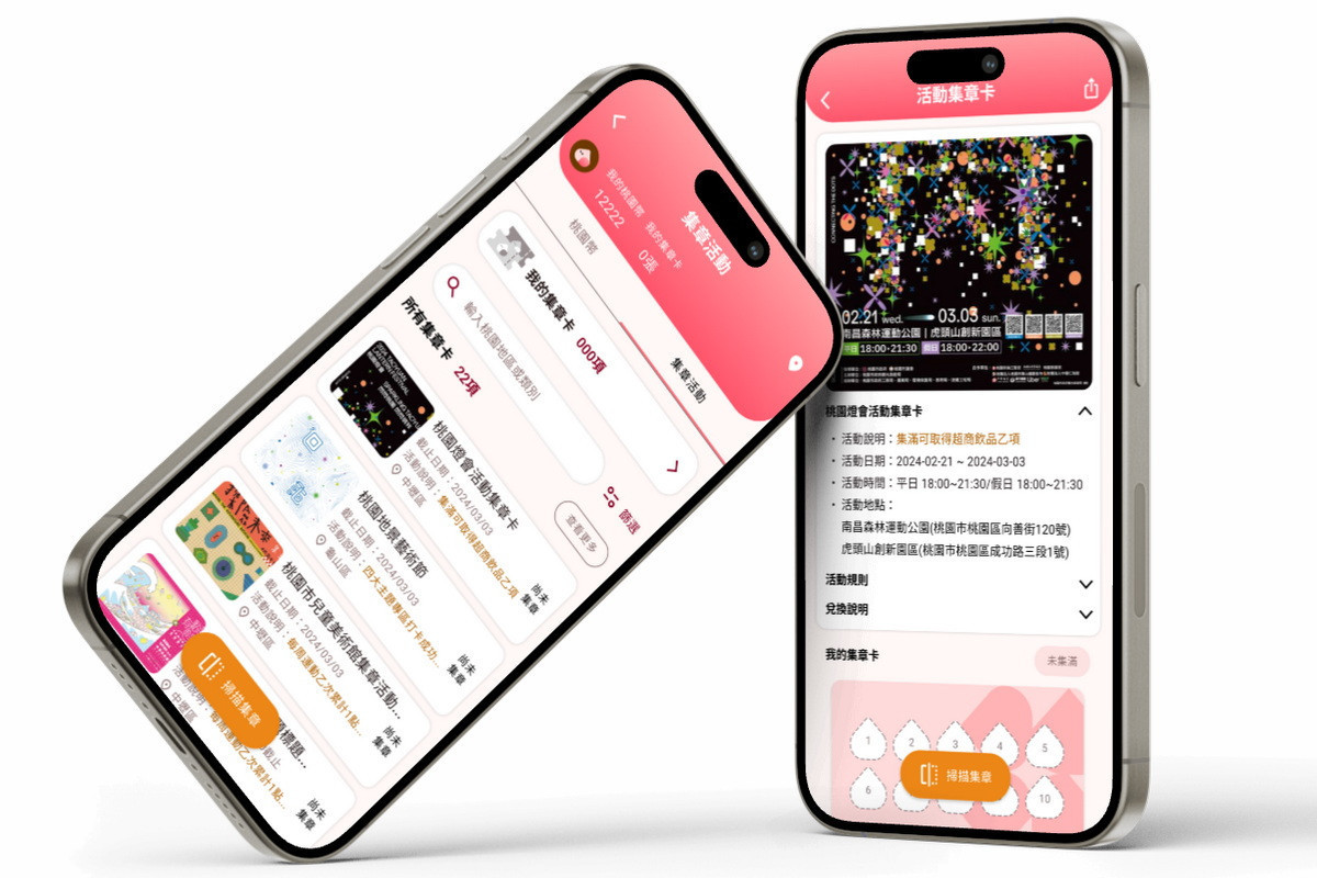 桃園市民卡App。<br /><br />