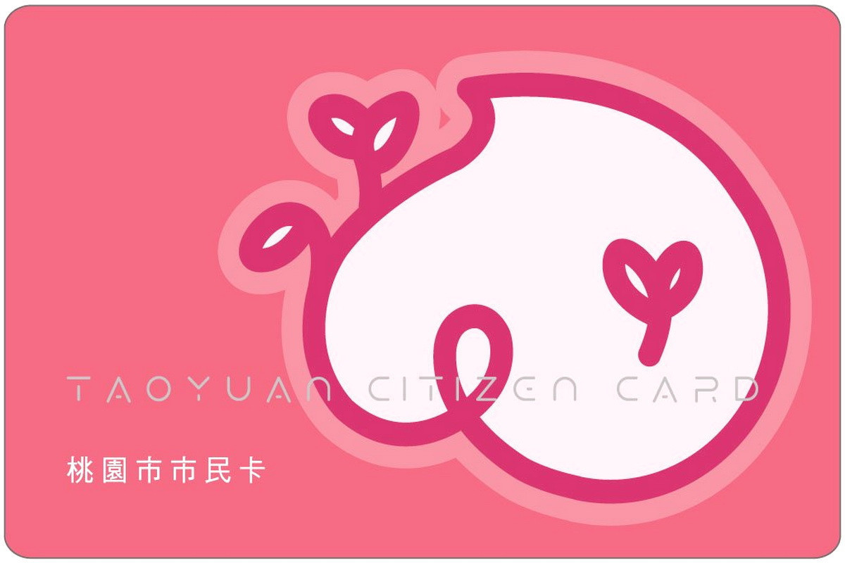 桃園市民卡實體卡。