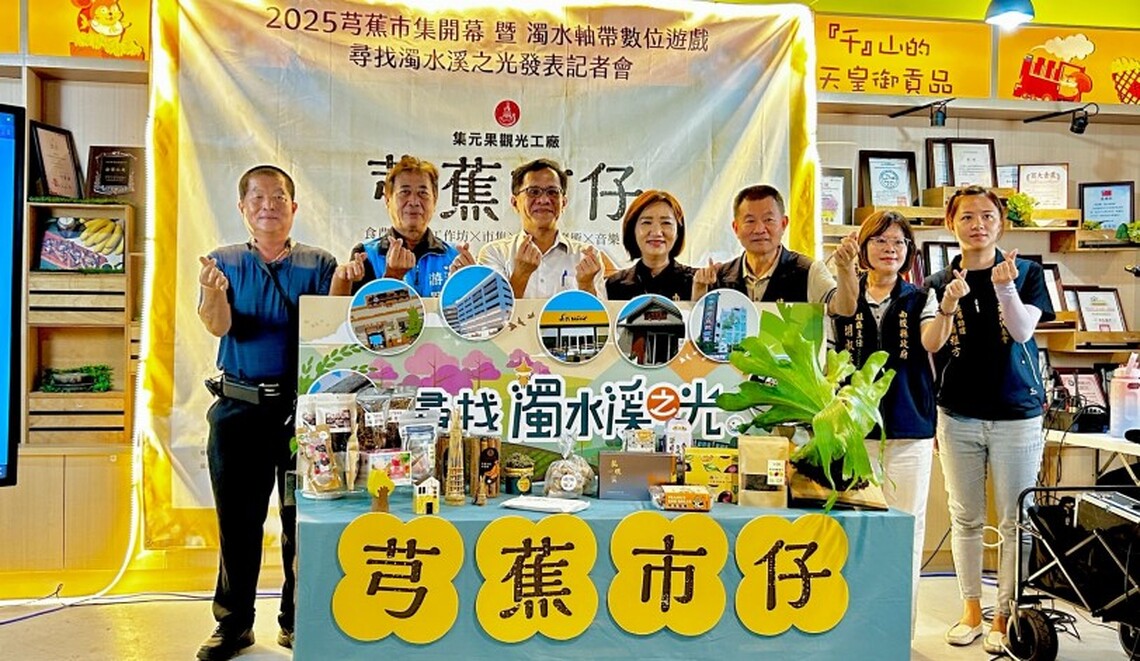 香蕉樹下的夏日派對 2025集集芎蕉市仔熱鬧登場