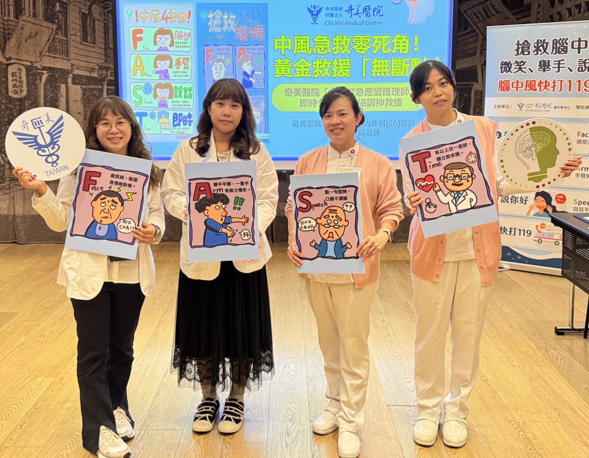 男子透析後突發中風 「中風緊急應變護理師」即時介入 整合協調神救援