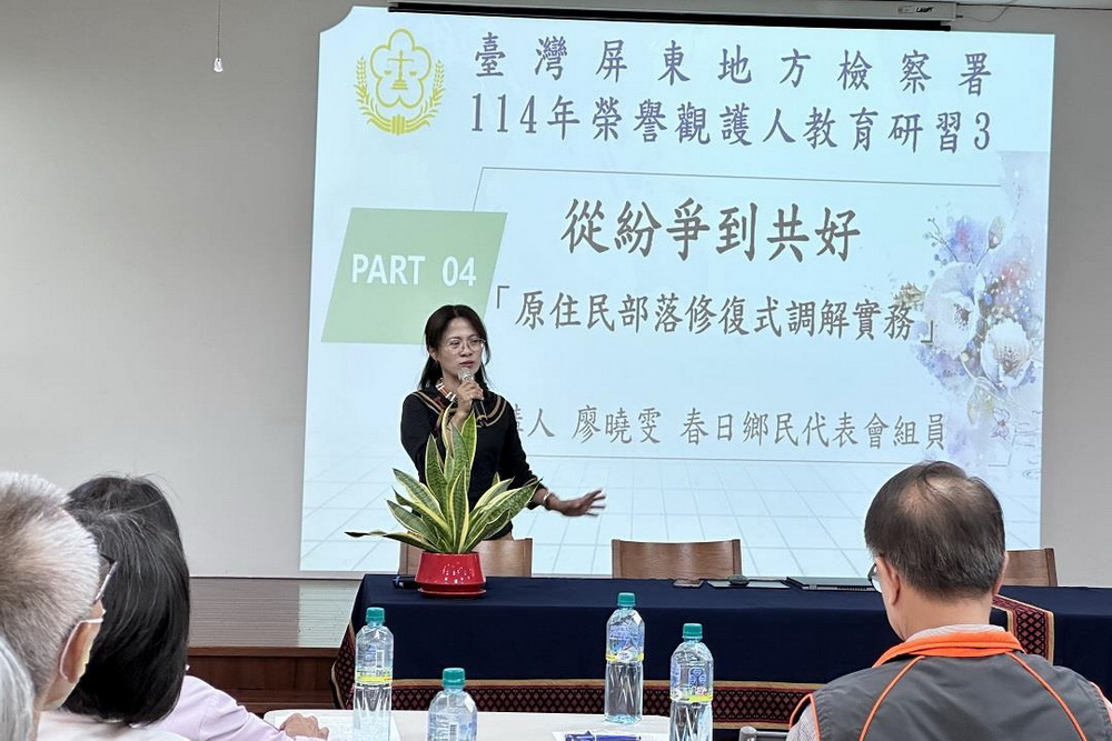 聆聽部落文化與柔性司法的對話 屏檢走訪春日鄉辦理榮觀教育研習 222 聆聽部落文化與柔性司法的對話 屏檢走訪春日鄉辦理榮觀教育研習 221