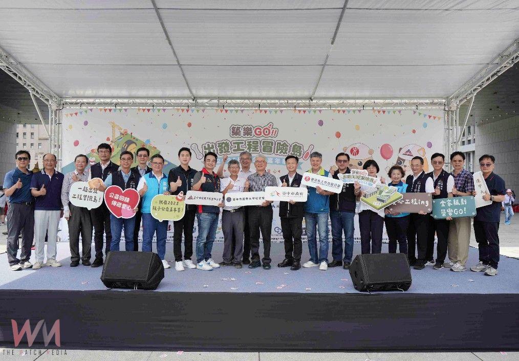 星光與歡笑齊聚 「築樂GO 出發工程冒險島」親子公益嘉年華登場 - https://www.watchmedia01.com