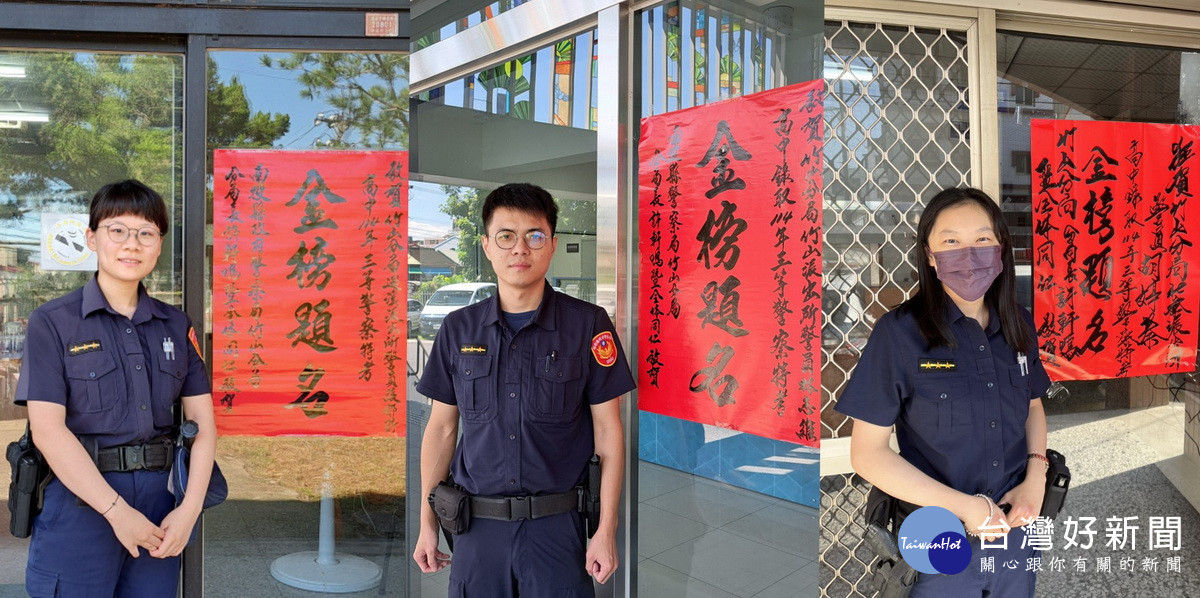 張郁昕（左起）、林志維、胡婷蓁均錄取警員三等考試。（竹山分局提供）