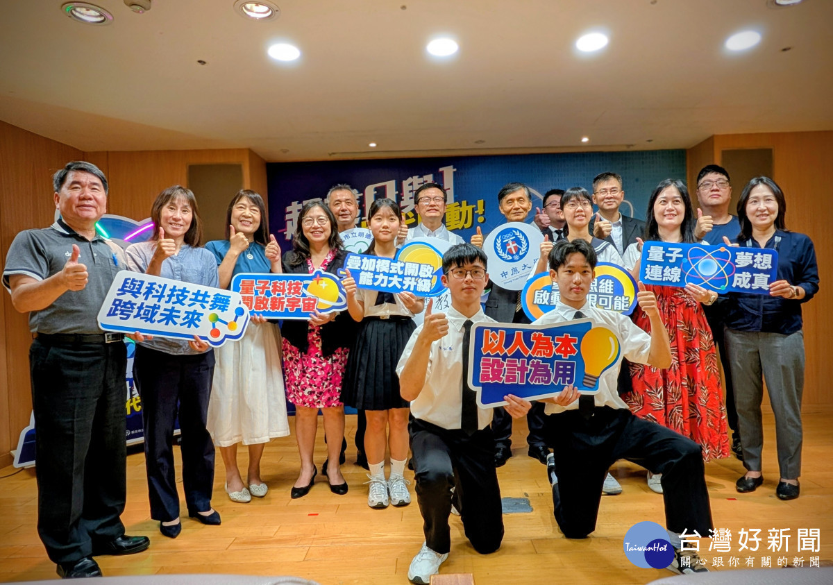 中原大學與新北市攜手合作「跨域科技人才培育課程」啟動儀式，與會人員合影。