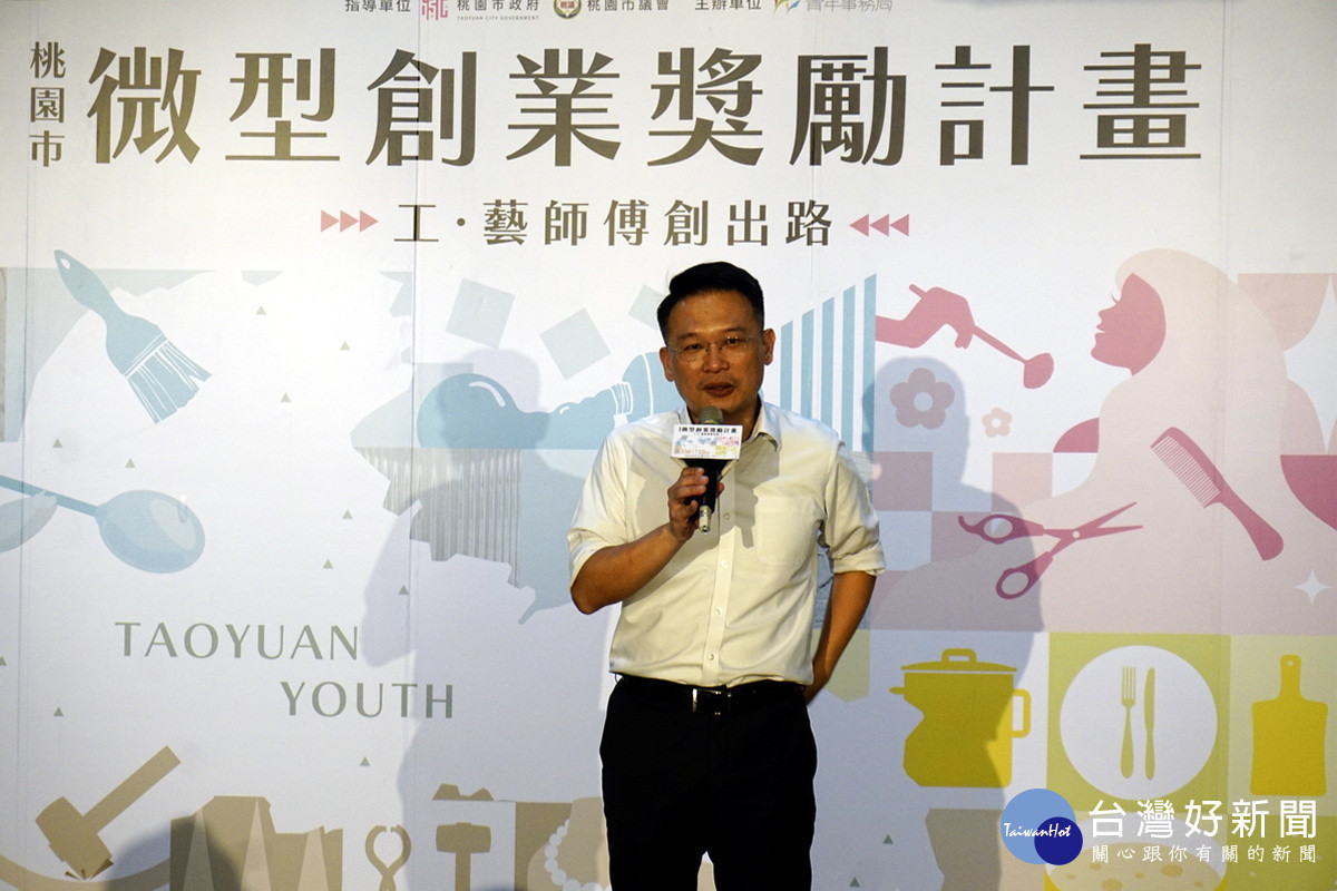 桃園市副市長蘇俊賓於「114年桃園微型創業獎勵計劃-工·藝師傅創出路計劃」記者會中致詞。<br /><br />