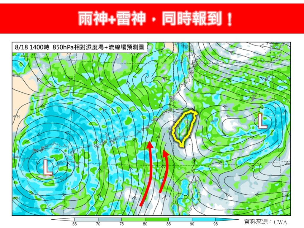 雨神+雷神齊報到!午後全台防局部大雨