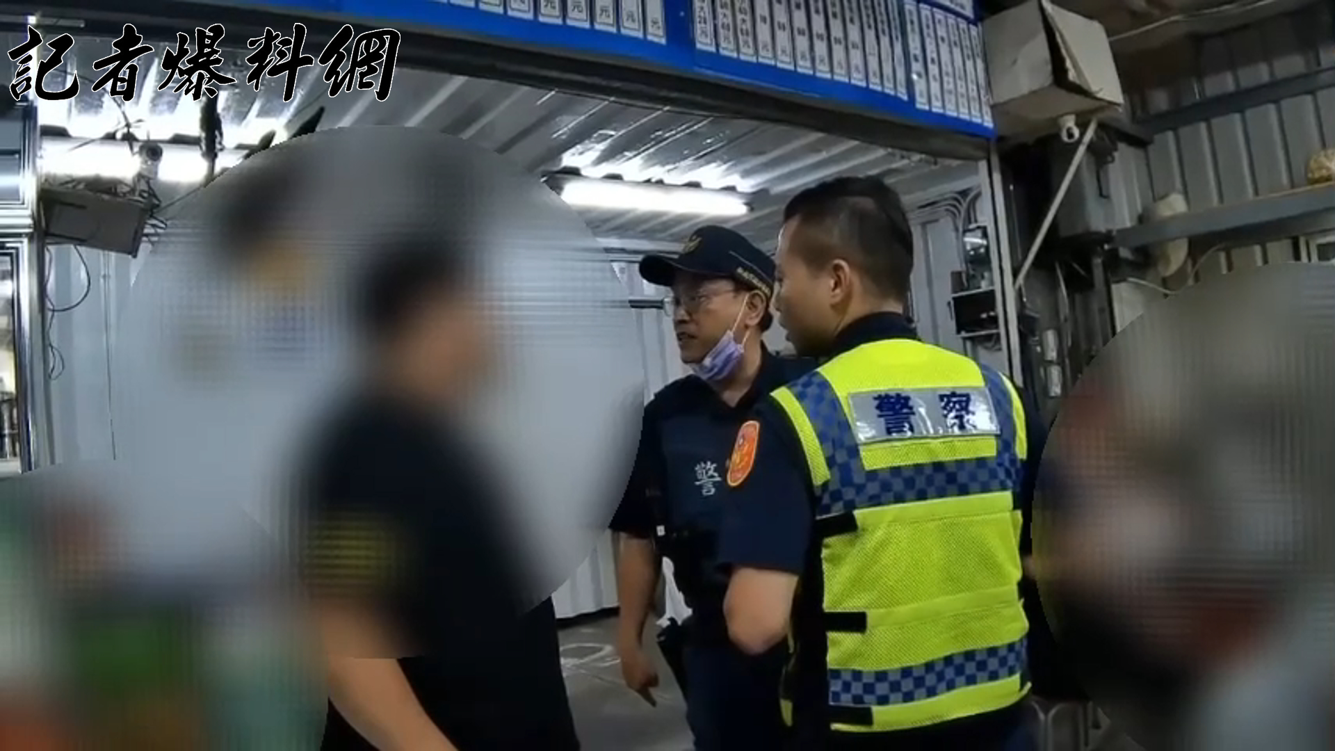 ▲警方實施盤查時,1名黑衣男子情緒激動大聲要求同行友人錄影存證。(翻攝畫面)