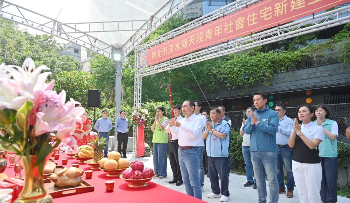 淡水區海天段青年社宅開工 侯友宜:力拚117年順利完工