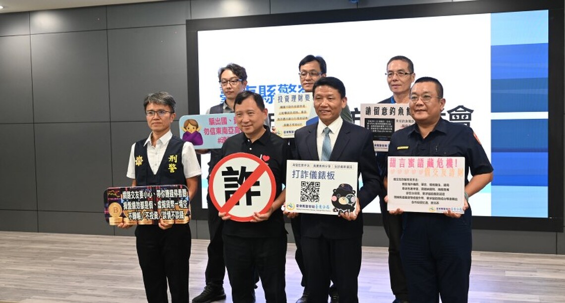 東警反詐再出擊! 查扣逾1,662萬元 王副縣長呼籲增強防詐意識