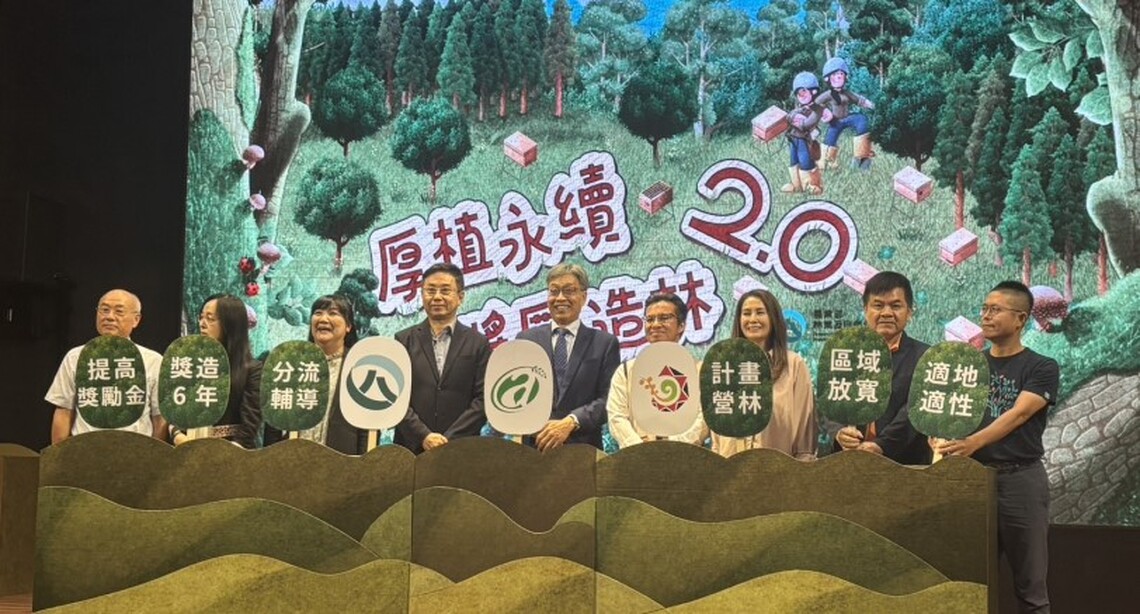 厚植永續 共榮部落 原民會與農業部攜手推動獎勵造林2.0