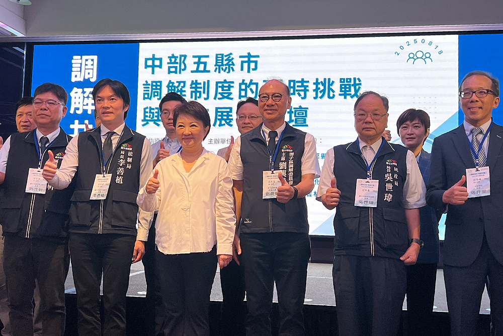六都調解率台中第一 盧秀燕聯手中部5縣市共商制度 214 六都調解率台中第一 盧秀燕聯手中部5縣市共商制度 213