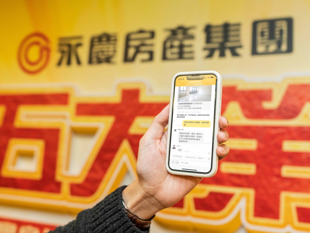 創新工具助民眾快速取得房仲聯繫 永慶房屋讓溝通零距離 205 cnews124250818a09