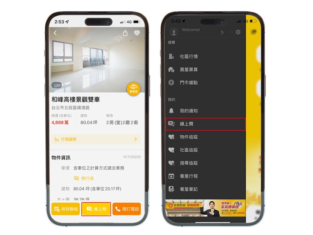 創新工具助民眾快速取得房仲聯繫 永慶房屋讓溝通零距離 206 cnews124250818a10