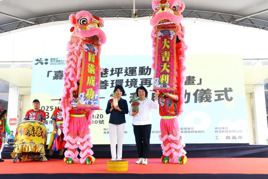 嘉市港坪運動公園再造計畫啟動 市長黃敏惠、議長陳姿妏獻上祝福